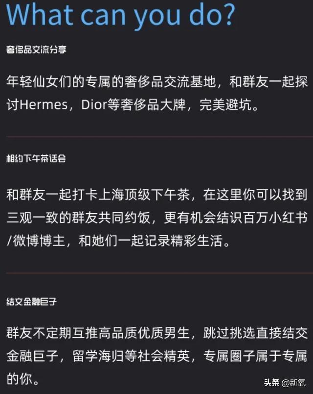 上海名媛群也太搞笑了！团购翘屁嫩男，连丝袜都要共享...