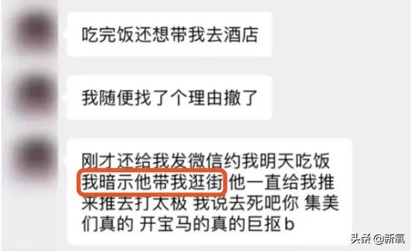 上海名媛群也太搞笑了！团购翘屁嫩男，连丝袜都要共享...