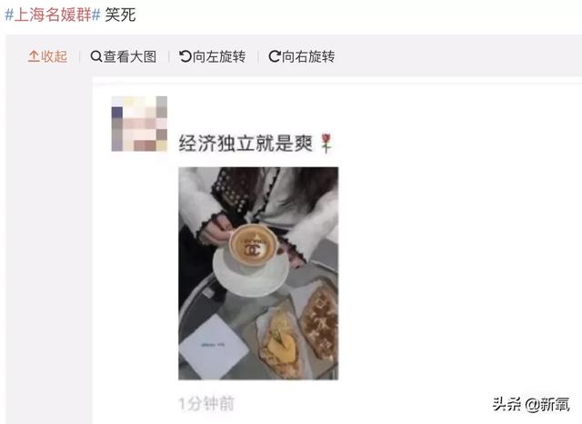 上海名媛群也太搞笑了！团购翘屁嫩男，连丝袜都要共享...