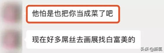 上海名媛群也太搞笑了！团购翘屁嫩男，连丝袜都要共享...