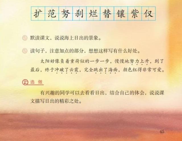 “谢谢同学们的配合”，公开课即将上完，老师能否说出这样的话？