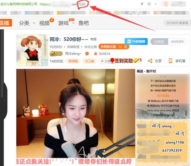 阿冷房间名改成520？盘点斗鱼直播平台6个最牛逼的房间号！