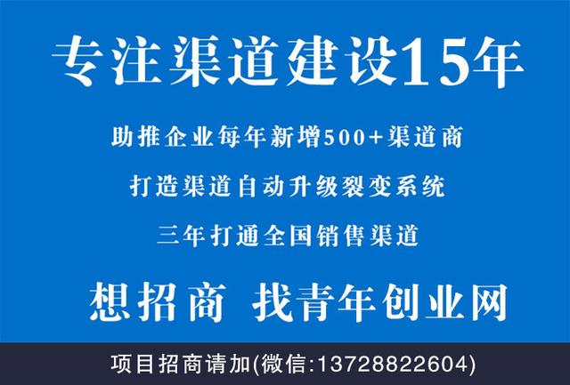 青年创业网：项目招商需要用什么方式？