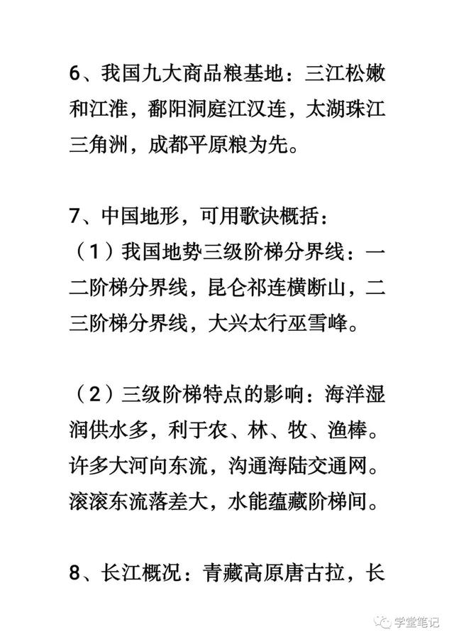 不愧为天才博士老妈，自编地理“顺口溜”，孩子7天就背完4本教材