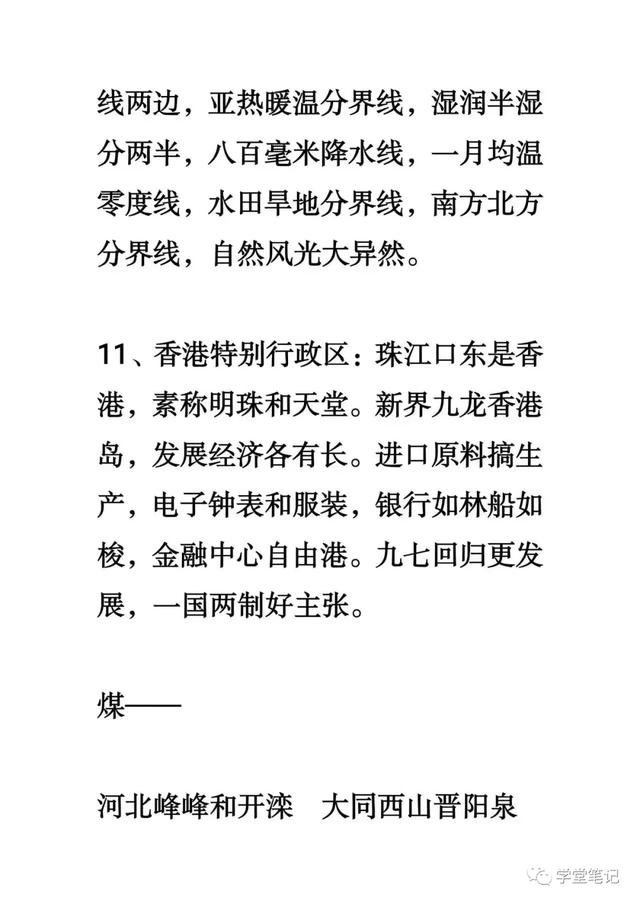 不愧为天才博士老妈，自编地理“顺口溜”，孩子7天就背完4本教材