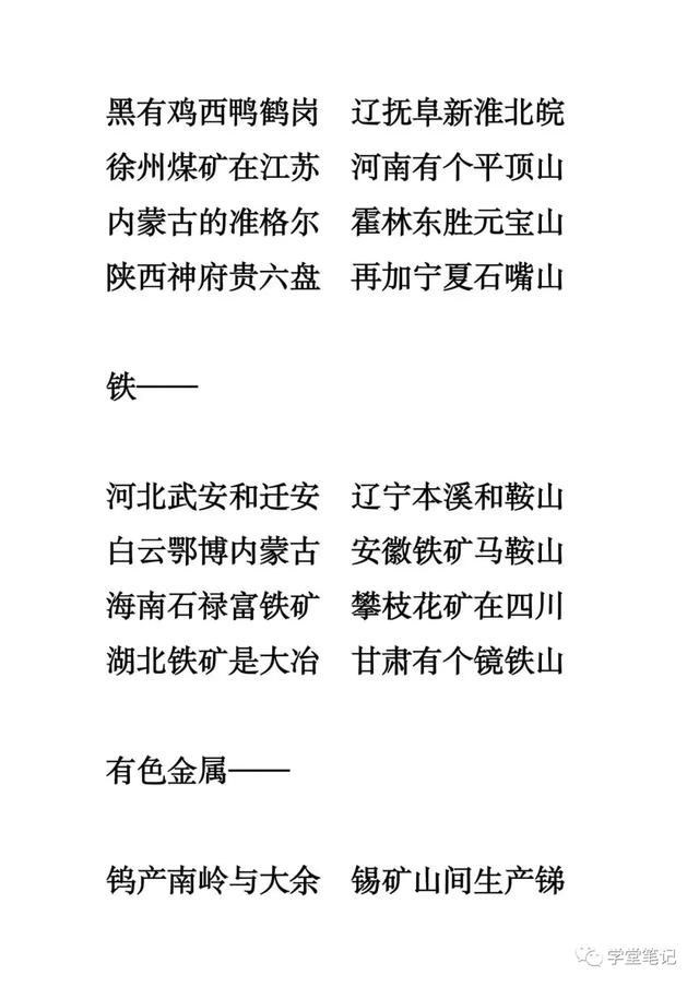 不愧为天才博士老妈，自编地理“顺口溜”，孩子7天就背完4本教材