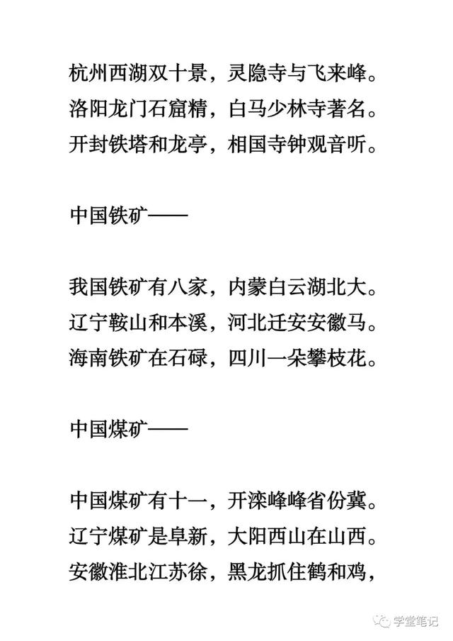 不愧为天才博士老妈，自编地理“顺口溜”，孩子7天就背完4本教材