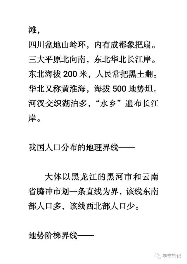 不愧为天才博士老妈，自编地理“顺口溜”，孩子7天就背完4本教材