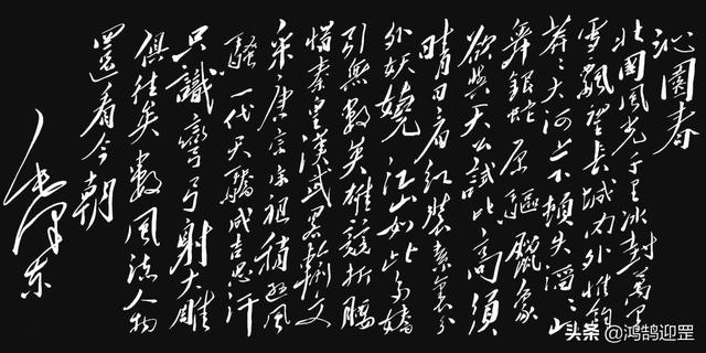 1948年，毛主席为斯大林70大寿题写的祝寿贺词，大气磅礴气吞河山