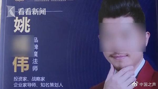 多名“成功学大师”深圳落网，“慷慨激昂”背后隐藏怎样传销骗局？