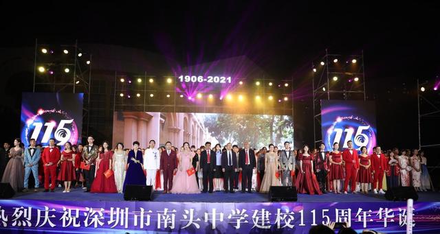 深圳市南头中学建校115周年 全球南中校友为母校送上祝福