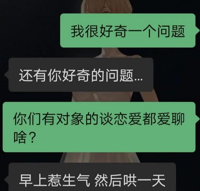 情侣日常话题都聊些什么？原来大家都一样啊，哈哈