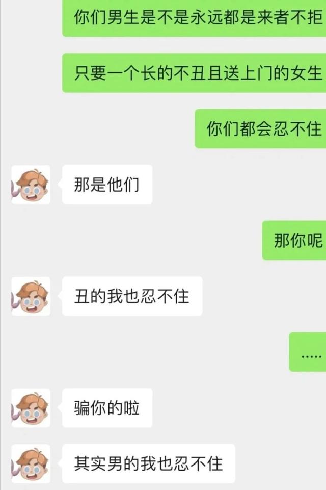 情侣日常话题都聊些什么？原来大家都一样啊，哈哈