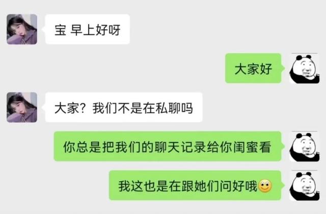 情侣日常话题都聊些什么？原来大家都一样啊，哈哈