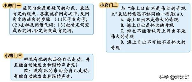 部编版六年级语文下册各单元知识点归纳