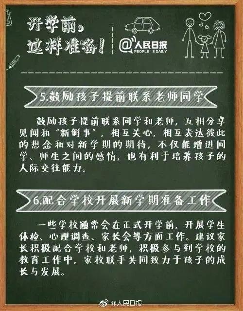 开学第一课语录，让孩子变成一颗树的种子