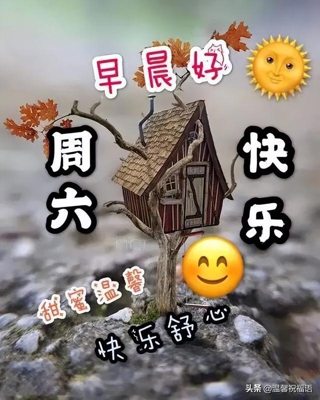 4月30日早上好最新问候语大全 祝好友开心快乐，平安幸福