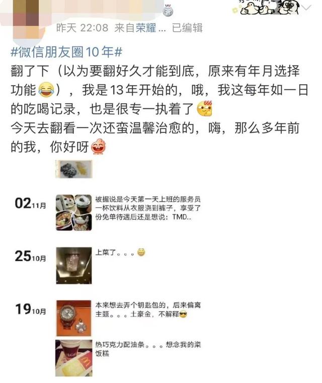 微信10年刷屏，网友感慨：时间过得真快