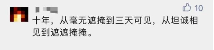 微信10年刷屏，网友感慨：时间过得真快