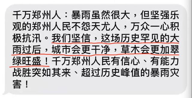 河南暴雨的这20条留言，戳心了