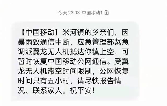 河南暴雨的这20条留言，戳心了