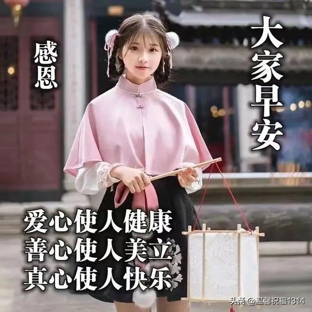 星期五非常漂亮美女早安祝福语图带字，早上好问候温馨祝福短语