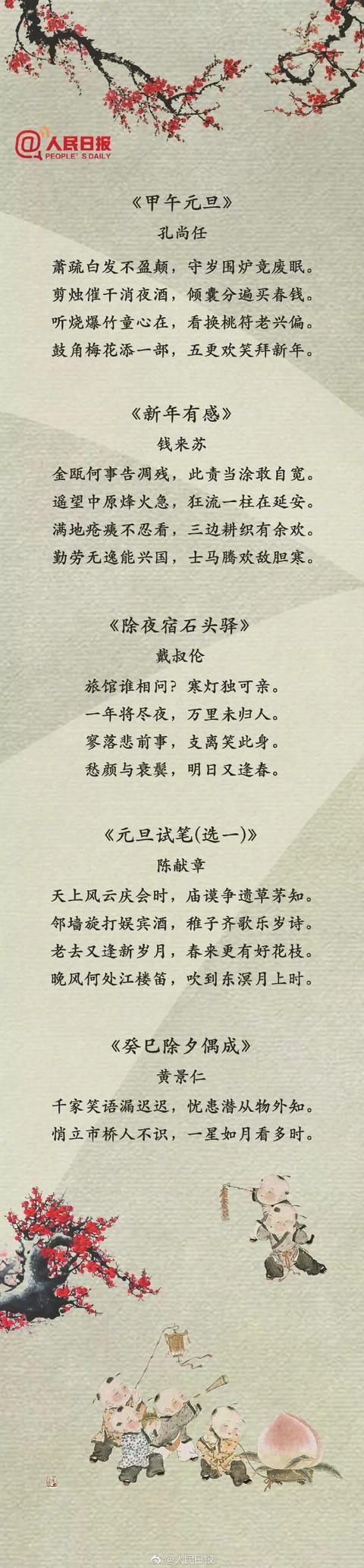 50首春节诗，你的心情都写在诗里