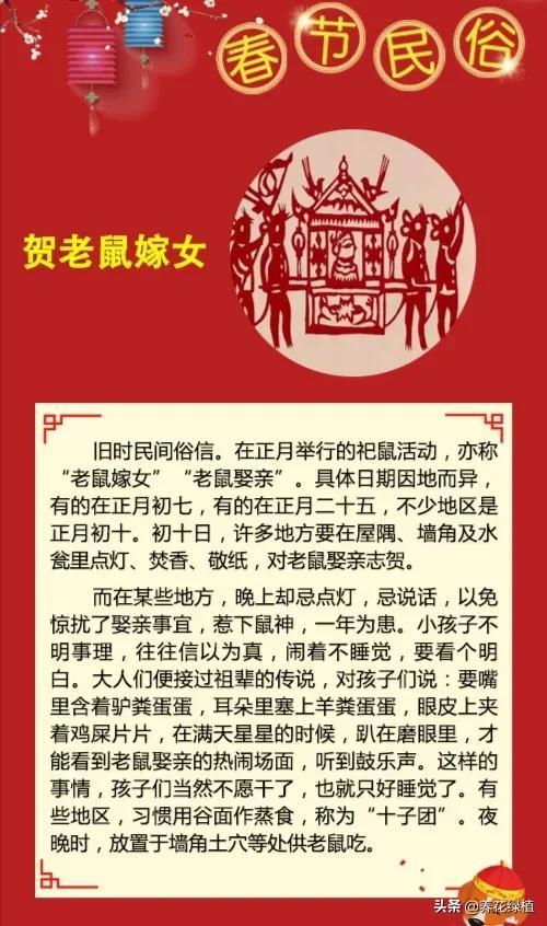 大年初十到了，看看有哪些传统习俗和讲究