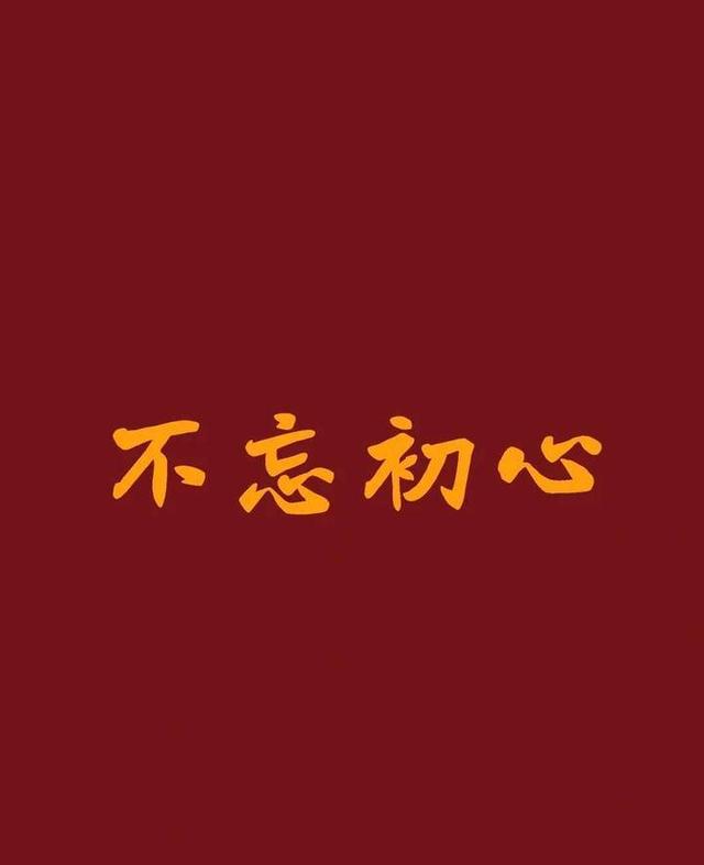 青春说｜长路漫漫需奋斗，不忘初心勇前行