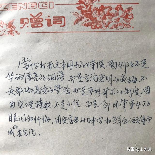 9旬老人贺沧洲：他的“顺口溜”是双峰一绝