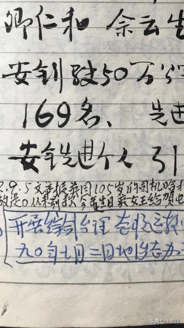 9旬老人贺沧洲：他的“顺口溜”是双峰一绝