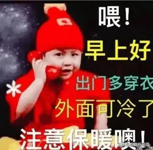 ​周五早上好问候动态表情图片 早晨祝福暧心问候语大全