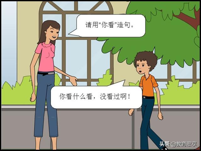 漫画语文：上课的时候，我一会儿唱歌，一会儿跳舞