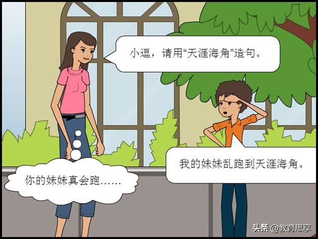 漫画语文：上课的时候，我一会儿唱歌，一会儿跳舞