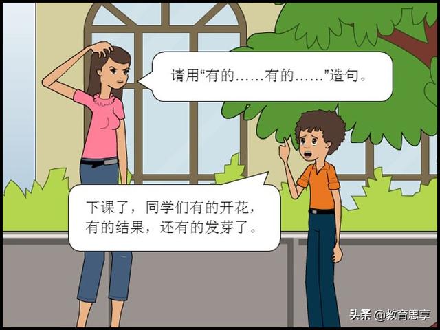 漫画语文：上课的时候，我一会儿唱歌，一会儿跳舞