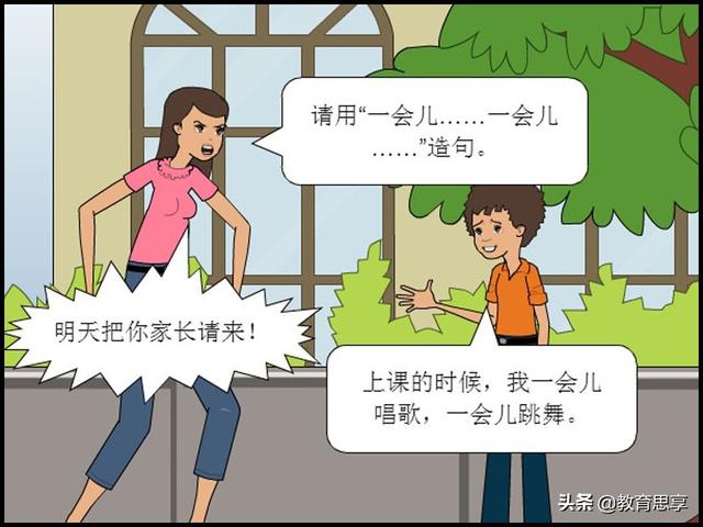 漫画语文：上课的时候，我一会儿唱歌，一会儿跳舞