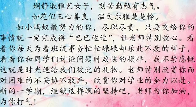 打油诗、藏头诗、文言文！四川这所学校班主任花式期末寄语太有爱