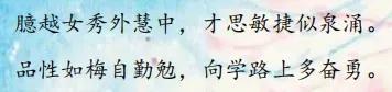 打油诗、藏头诗、文言文！四川这所学校班主任花式期末寄语太有爱