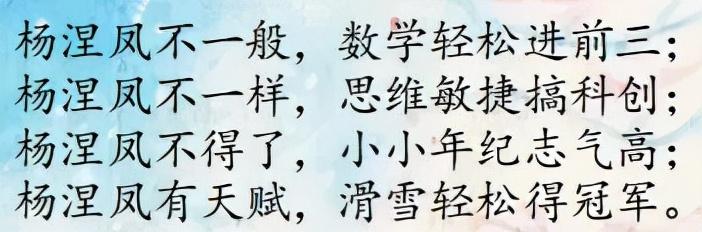 打油诗、藏头诗、文言文！四川这所学校班主任花式期末寄语太有爱