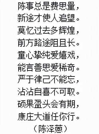 打油诗、藏头诗、文言文！四川这所学校班主任花式期末寄语太有爱