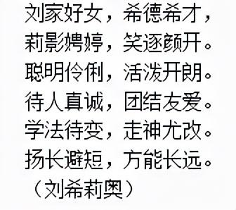 打油诗、藏头诗、文言文！四川这所学校班主任花式期末寄语太有爱