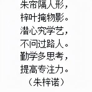 打油诗、藏头诗、文言文！四川这所学校班主任花式期末寄语太有爱