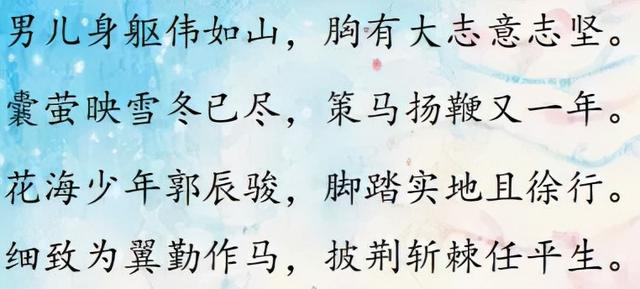 打油诗、藏头诗、文言文！四川这所学校班主任花式期末寄语太有爱