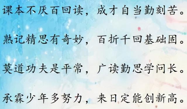 打油诗、藏头诗、文言文！四川这所学校班主任花式期末寄语太有爱