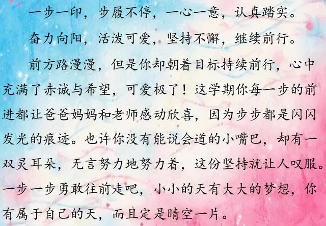 打油诗、藏头诗、文言文！四川这所学校班主任花式期末寄语太有爱