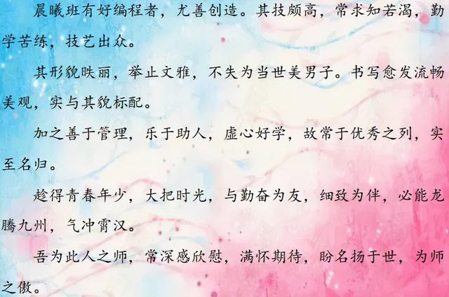 打油诗、藏头诗、文言文！四川这所学校班主任花式期末寄语太有爱