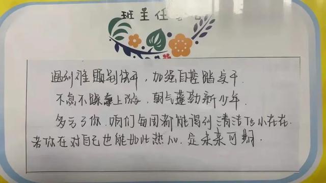 打油诗、藏头诗、文言文！四川这所学校班主任花式期末寄语太有爱