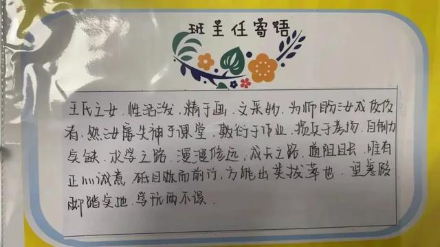 打油诗、藏头诗、文言文！四川这所学校班主任花式期末寄语太有爱