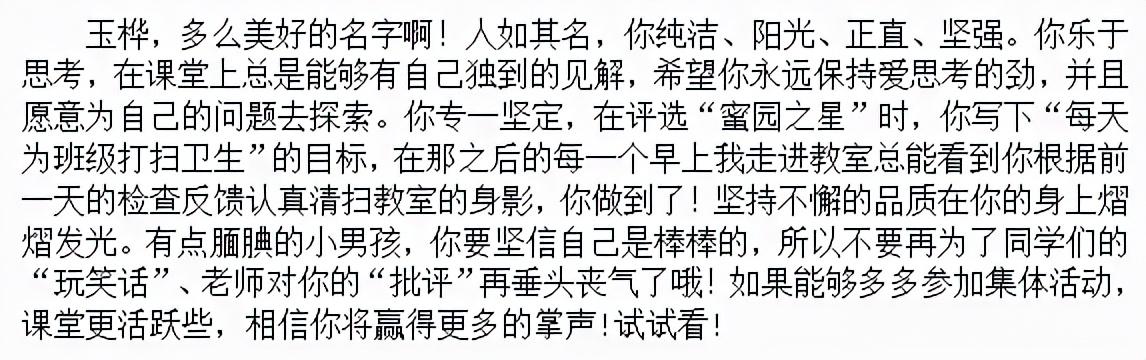 打油诗、藏头诗、文言文！四川这所学校班主任花式期末寄语太有爱