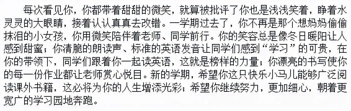 打油诗、藏头诗、文言文！四川这所学校班主任花式期末寄语太有爱